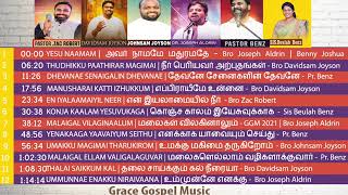 Grace Gospel HIT Songs | கிருபை நற்செய்தி ஹிட் பாடல்கள் - GGM 2025 | Part - 1