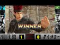 【vfes vf5us】新10先pride match第60戦・アキラ philter_box vsアキラ daigoro530