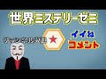 1万1500年前にあるはずのない高度な幾何学知識！？考古学の領域を越えた古代遺跡とは…