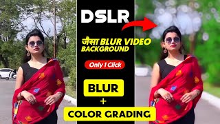 How To Blur Video Background In Capcut | Video Background Blur Kaise Kare | Capcut Tutorial