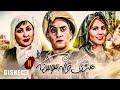 قسمت 11 سریال جدید هشتگ خاله سوسکه - Hashtag khaleh sooskeh Iran Series