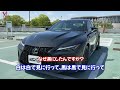 【最速納車 】500台限定のレクサスis500が納車されましたということで愛車紹介。lexus is500 1stエディション　愛車紹介 39