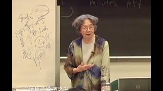 美玉生烟 叶嘉莹细讲李商隐 （二）