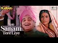 Aye Sanam Tere Liye | Karma | Dilip Kumar | Nutan |  Mohammad Aziz, Kavita Krishnamurthy | 80's Hits