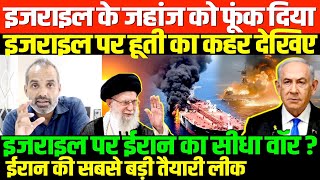 इजराइल को चारों तरफ से घेरा/SHAMBHU ON ISRAEL-IRAN AND YAMAN