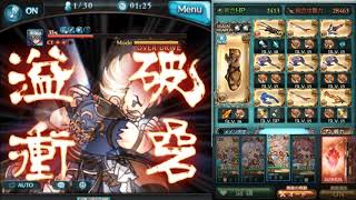 【グラブル】マキュラ・マリウス討伐戦 土レスラーpt