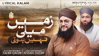 Beautiful Naat | Zameen Meli Nahi Hoti | Hafiz Tahir Qadri | Hafiz Ahsan Qadri