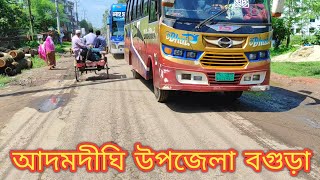 আদমদীঘি উপজেলা বাইক রাইড বগুড়া।Adamdighi Upazila Bike Ride Bogra. Biker boy Rakib.