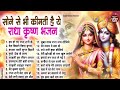 सर्दियों के खूबसूरत भजन radha krishna bhajan shyam bhajan krishna bhajan radha rani bhajan