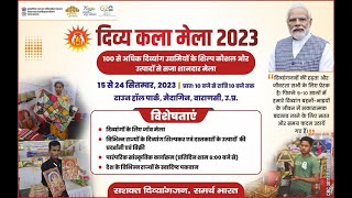 दिव्य कला मेला, वाराणसी  I 15 सितंबर 2023 से 24 सितंबर,  2023