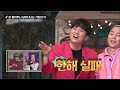 ep.202 아 미치겠다 진짜ㅋㅋ 케이팝 찢는 가희x키 가 그렇게 좋아요 놀라운토요일 amazing saturday