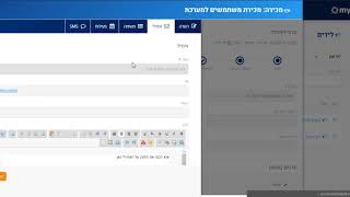 סרטון הכרות Mybusiness CRM