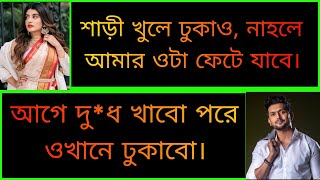 হে আমি পতিতা মেয়ে | সকল পর্ব | | Romantic Love Story | Ashik+Pianka