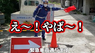 真面目な警備員さんがヤバ過ぎた！【バラエティー】