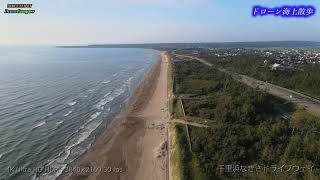 【ドローン４K空撮】石川県　千里浜なぎさドライブウェイ