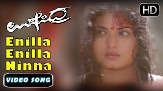 Enilla Enilla Ninna Nana Naduve Enilla | Upendra Kannada Movie | Kannada New Songs 83 | Prathima Rao
