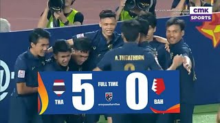 ไฮไลท์ไทย 5-0 บาห์เรน AFC U23 ชิงแชมป์เอเชีย2020 (พาค์กอังกฤษ)อย่างมัน