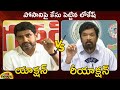 Action And Reaction: Nara Lokesh Vs Posani Krishna Murali | AP News | TDP Vs YCP | Mango News