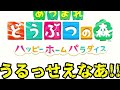 【あつまれどうぶつの森】不完全を完全へと！part1【ゆっくり実況】