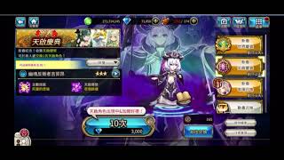 神域召喚Valkyrie Connect 天啟叛逆 summon