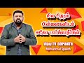 சில நேரம் பிள்ளைகளிடம் ஈகோ பார்க்காதீர்கள் ||  Vijay Tv Gopinath Motivational Speech