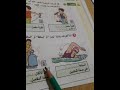 ما دور الرياضة في الحفاظ على صحة المفاصل ؟ المستوى الثاني المرجع المفيد في النشاط العلمي.