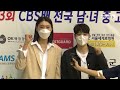 김연경·김희진도 함께한 cbs배 전국중고배구대회