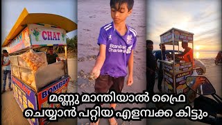 വണ്ടി ഇറക്കി ഓടിക്കാൻ പറ്റുന്ന ഏഷ്യയിലെ ഒരടിപൊളി ബീച്ച്