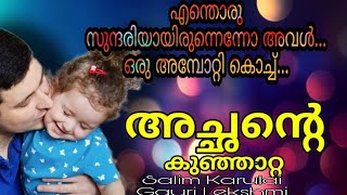 6വയസ്സുള്ള ഒരു പിഞ്ചു പൈതലിന്റെ ദേഹത്ത് കാമപ്രാന്ത് തീർത്തവന്ന് കിട്ടിയ പണി...