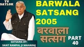 बरवाला सत्संग BARWALA SATSANG 2005/ PART 40/ BY SANT RAMPALJI MAHARAJ/ TV SATLOK