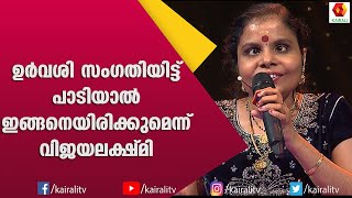 സംഗതികളുടെ രാജകുമാരി വൈക്കം വിജയലക്ഷ്മി | Vaikom Vijayalakshmi | Music 7 | Kairali TV