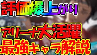 【ブラクロモ】【評価爆上がり！？】アリーナで大活躍する最強キャラ解説【ブラッククローバーモバイル】【ブラッククローバ―アプリ】