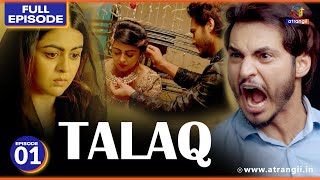 Talaq | Episode 01 | तलाक | Shafaq Naaz | Ravi Bhatia | Atrangii Web Series YouTube