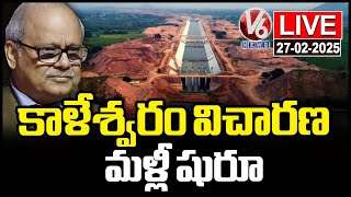 LIVE: PC Ghose Commission To Start Inquiry On Kaleshwaram Project From Today | V6 News