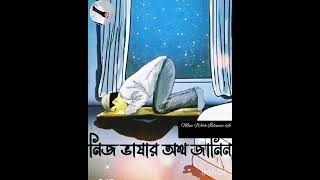 আমরা আজীবন পড়ি সুবহানা রব্বিয়াল আলা🕋 এর অথটা কি কেউ জানিনা.. Mizanur Rahman Azhari ..বক্তা.........