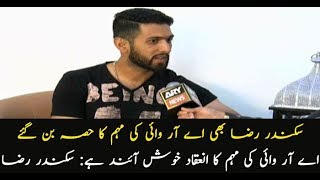 Karachi King's player Sikandar Raza became a part of ARY campaign