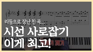 최대 간지 피아노곡, 감히 이 곡을 추천드립니다.