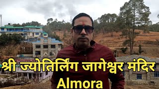 श्री ज्योतिर्लिंग जागेश्वर मंदिर|रहस्यमय सच्चाई का आभास | Jageshwar Mandir Almora