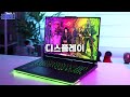 역대 최강의 노트북. 이것 앞에서는 범부 끝판왕 게이밍 노트북 써봤습니다 asus rog strix scar 18 g834jyr r6030w