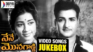 Nene Monaganni Telugu Movie | Video Songs Jukebox | NTR | Geetanjali | Raja Babu | Divya Media