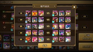 魔靈召喚 | 世界跨服工會戰 | Summoners War