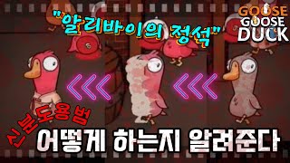 신분도용범의 알리바이~생각보다 쉽다-!!  [구스구스덕, 김빙구]