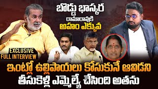 ఆరోజు మాకు ఎమ్మెల్యే టికెట్ ఇవ్వకపోతే మా పరిస్థితి వేరేలా ఉండేది Exclusive Interview |POLITICAL HOOK