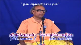 #வாசி வசபட்டவர்களே ஆன்ம #ஜெயம் பெற்றவர்கள் | உடம்புக்குள்ளே புருவமத்தியில் ஆன்மாவை செலுத்தியவர்கள்