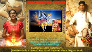 Shiva Panchakshara Sthothra-Nagendra Haraya [വേദ, വിശ്വരാജ് വിനയകുമാർ, Veda, Vishwaraj Vinayakumar]