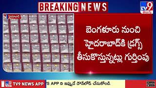 Hyderabad : మరో అడుగు ముందుకేసిన తెలంగాణ ఎక్సైజ్ ఎన్‌ఫోర్స్‌మెంట్‌ - TV9