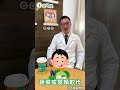 花椰菜米可以取代白米飯嗎？（ 許青雲副教授） shorts 醫師來解答