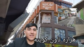 Exploring interesting place in Quetta یک صبح زیبا در هزاره تاون کویته #quetta #hazaragivlog #travel