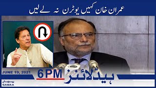 Samaa News Headlines 6pm - Imran Khan kahin U-Turn na le len: Ahsan Iqbal | SAMAA TV
