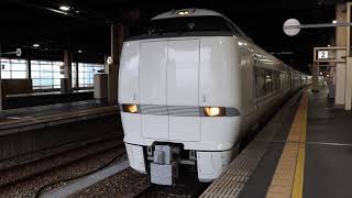 683系 R14編成+683系 4000番台 T46編成【サンダーバード16号】金沢駅発車